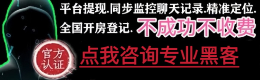 广汉黑客网-黑客求助服务热线中心